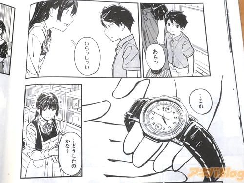 「どうしたのかな?」