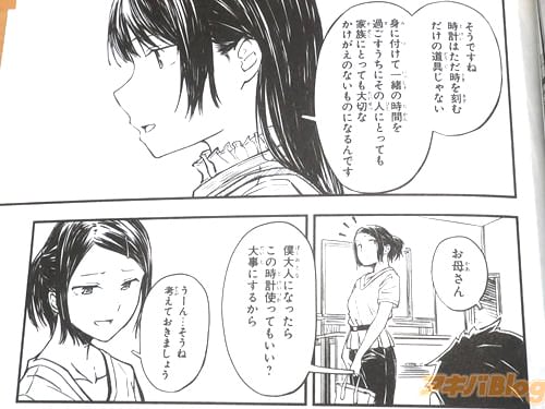 「時計はただ時を刻むだけの道具じゃない」