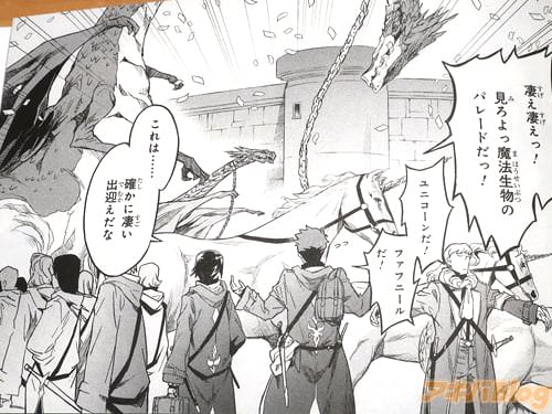 「凄え凄えっ!魔法生物のパレードだっ!」
