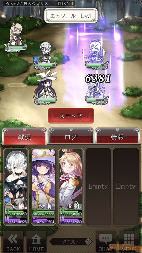 戦闘はフルオート
