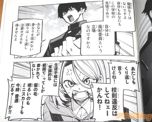 「あなたが改めない限りは、くり返し注意せざるを得ませんよ」
