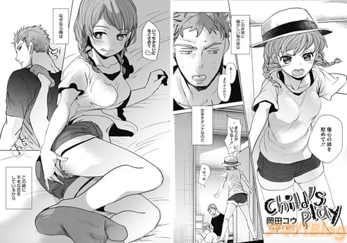 岡田コウ「child's play」