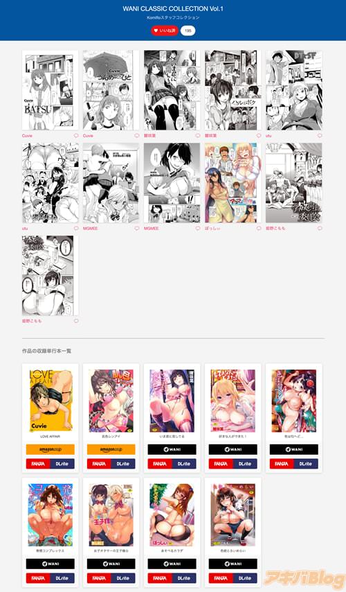 Cuvie/雛咲葉/utu/MGMEE/ぼっしぃ/姫野こもも/といった先生方の作品を公開中