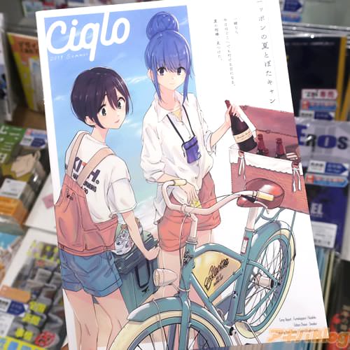 サークルcavoloの同人誌「Ciqlo 2019 summer ぽたキャン△」