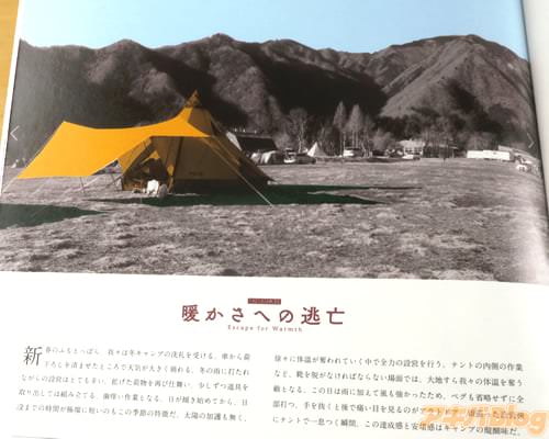 「新春のふもとっぱら、我々は冬キャンプの洗礼を受ける」