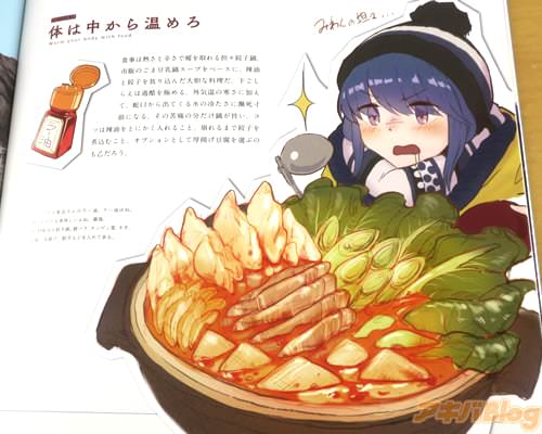 「食事は熱さと辛さで暖を取れる担々餃子鍋」