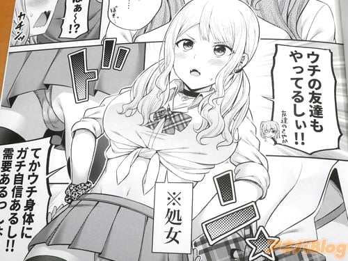 「ウチ身体にガチ自信あるし!需要あるっしょ!」