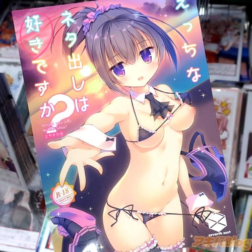 サークルseventh zestのオリジナル同人誌「えっちなネタ出しは好きですか?」