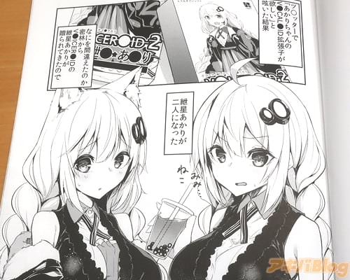 二人の紲星あかり