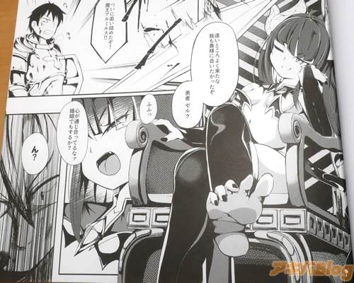 「ついに追い詰めたぞ!魔王アルミルス!」