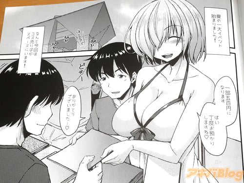 「(なんと今回は、コス売り子がスペースにいます!)」
