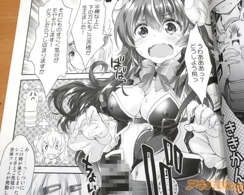 「どうしよう桃っ 半裸な上に、下の方にもご立派様が生えました!」