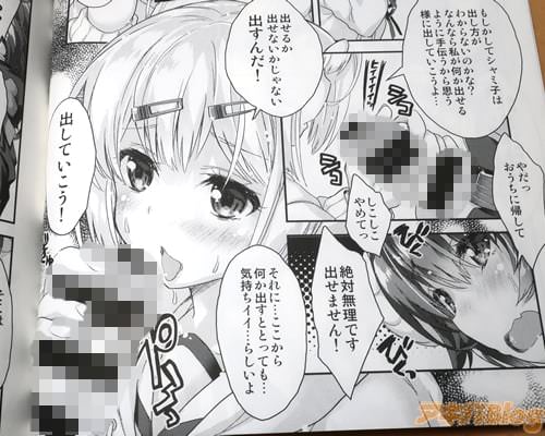 「ここから何か出すと、とっても気持ちイイ…らしいよ」