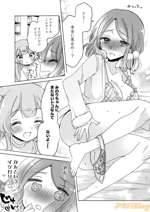 「うう…本当に見るの…?」