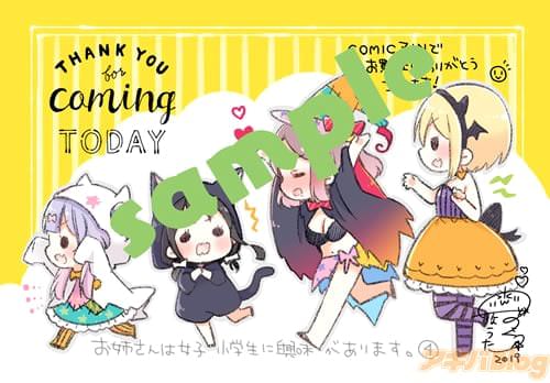 COMIC ZIN様 イラストカード
