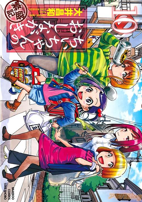 大井昌和先生 「ちぃちゃんのおしながき繁盛記」10巻