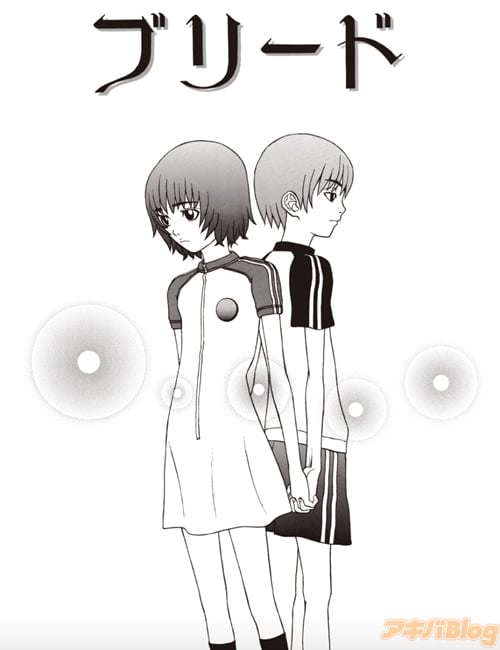 「ブリード」