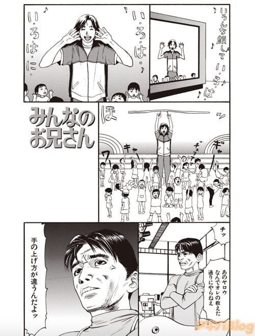 「みんなのお兄さん」