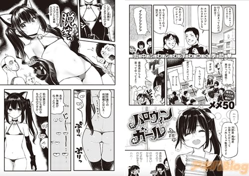 メメ50先生「ハロウィンガール」