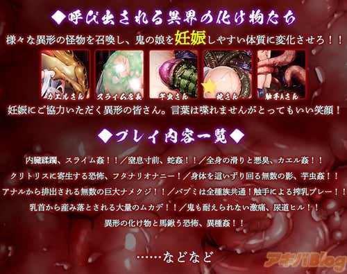 呼び出される異界の化け物たち