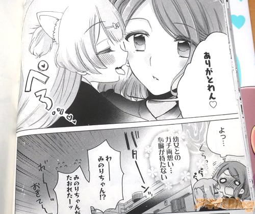 「ありがとわん」