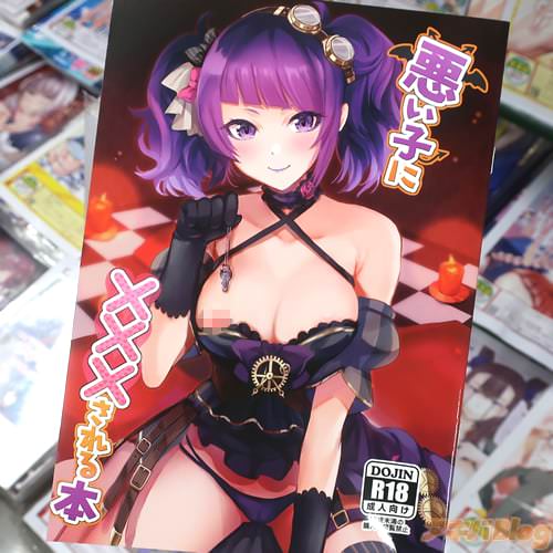 アイドルマスターシャイニーカラーズ田中摩美々同人誌「悪い子に×××される本」