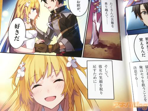 「お前が、好きだ」