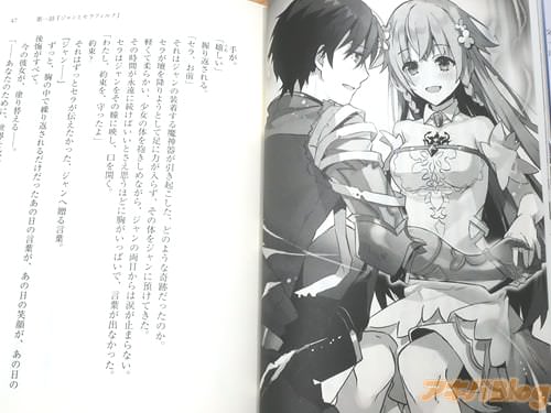 「あなたのために、世界を救ってきたよ」