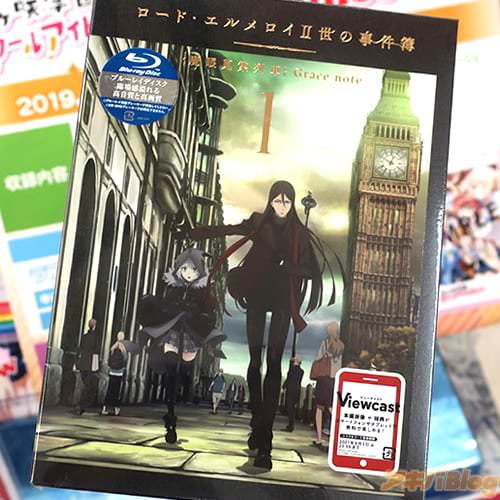 アニメ「ロード・エルメロイII世の事件簿」BD1巻