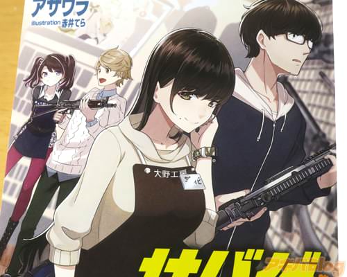 「サバゲー初心者もこれを読めばすぐにサバゲーがはじめられる――」