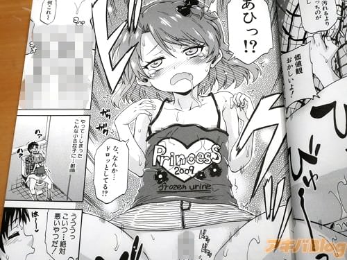 「あひっ!?」