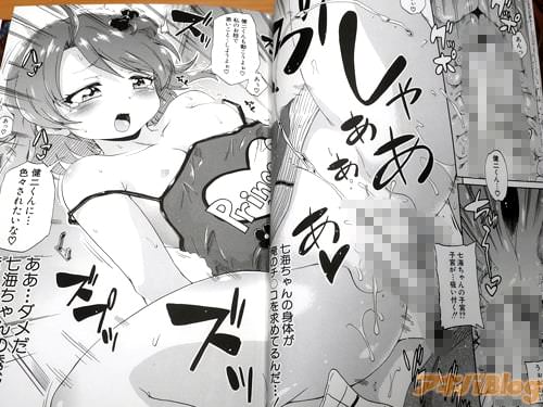 「好き好きぃ♥ 私のお股で悪いこと…しようよぉ♥」
