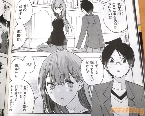 「決心がついたのは、君のおかげよ、唯我君」