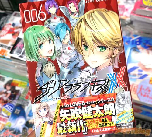 矢吹健太朗がコミカライズ「ダーリン・イン・ザ・フランキス」6巻