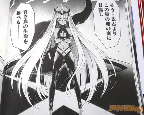 「叫竜の姫。全ての始まり、コード001」