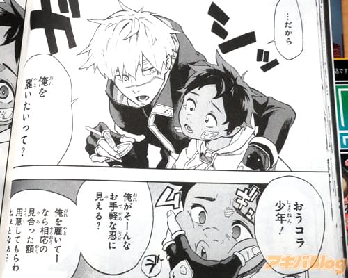 「…だから、俺を雇いたいって?」