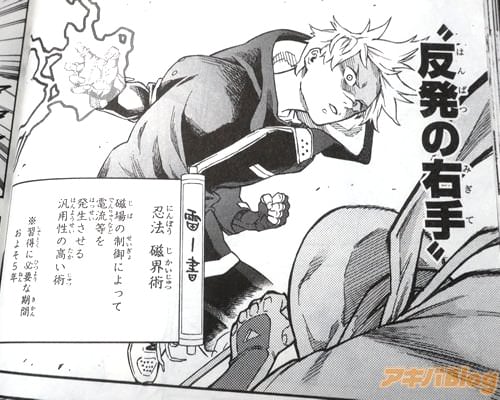 「反発の右手」