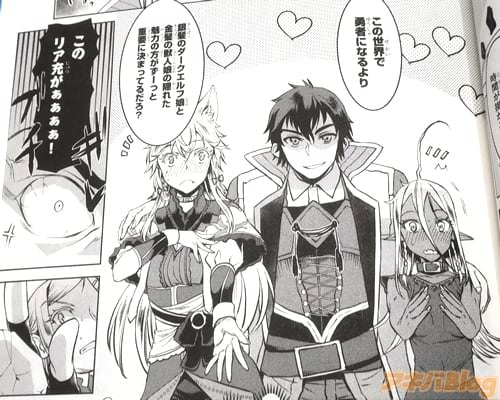 「このリア充がぁぁぁぁ!」
