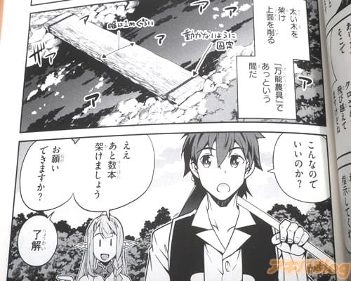 「(太い木を架け、上面を削る。“万能農具”であっという間だ)」