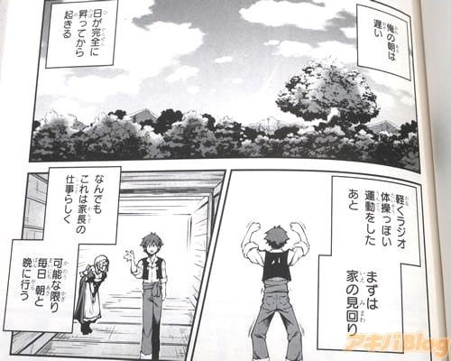 「(俺の朝は遅い。日が完全に昇ってから起きる)」