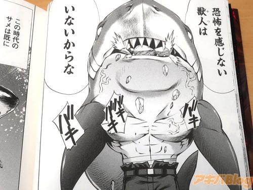 「“頬白鮫(ジョーズ)”の姿を見て恐怖を感じない獣人はいないからな」