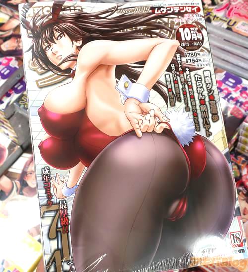 大人向け漫画誌「COMIC夢幻転生」2019年10月号
