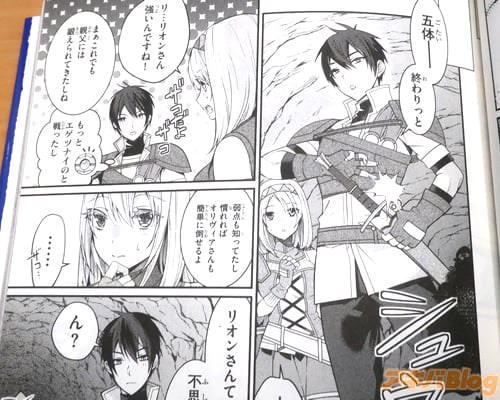 「五体――終わりっと」 「リ…リオンさん、強いんですね!」