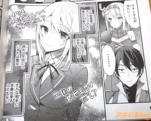 「(オリヴィアさんと随分打ち解けたが、これ以上仲良くなるのはマズイ)」