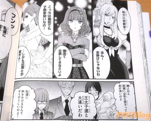「嫌よねえ、結婚に必死な男子って。底が浅いのよ」