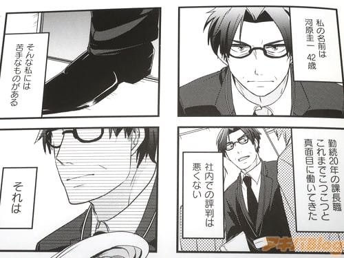 「(勤続20年。こつこつと真面目に働いてきた)」