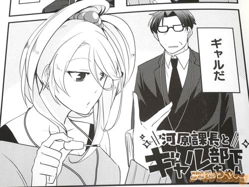 「(私には苦手なものがある。それは、ギャルだ)」