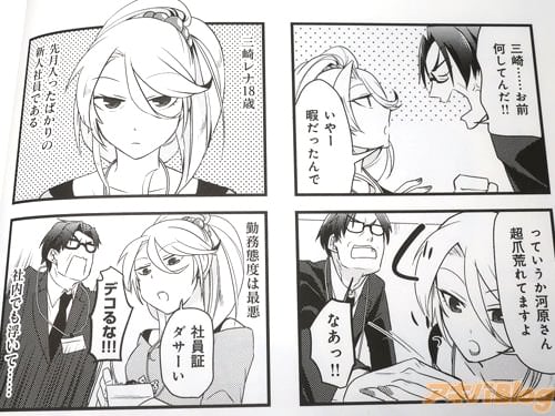「社員証ダサーい」