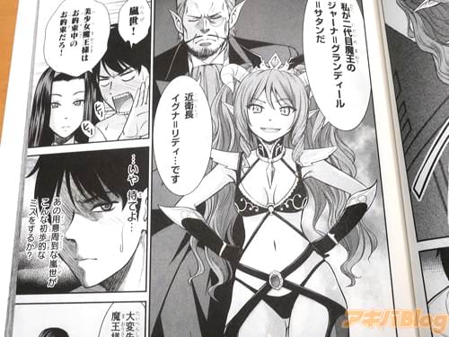 「二代目魔王のジャーナ=グランディール=サタンだ」