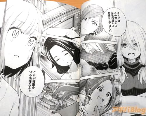 「キミにはこの寮にいる先生の誰かと恋愛をしてほしい」